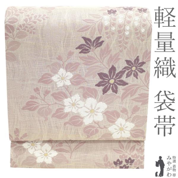 すごい値！ 袋帯 未使用 正絹 西陣 紫 ピンク 黄緑 青 桜 花 霞 淡いお色 セミフォーマル カジュアル 新古 仕立て上がり みやがわ neb01578 袋帯 フォーマル 未使用 正絹 全通 京都 西陣 金箔糸 黄緑 紫 紺 名物