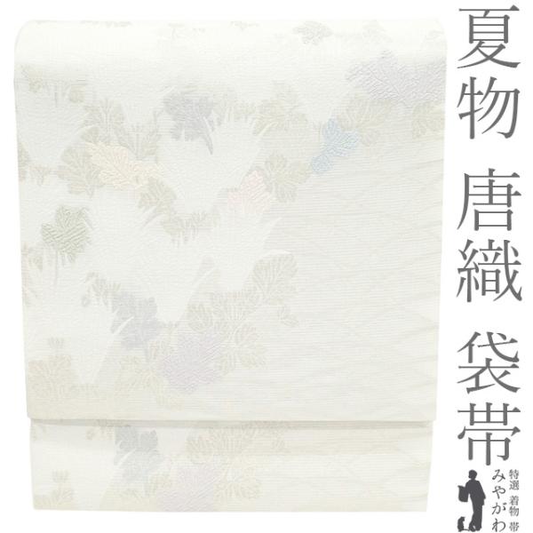 夏物 袋帯 フォーマル 未使用 夏帯 正絹 京都 西陣 丸勇 唐織 銀糸 白 草花 菊 花 美しいデザイン 夏 新品 仕立て上がり みやがわ sb55285 夏物 袋帯 フォーマル 未使用 夏帯 正絹 京都 西陣 丸勇 唐織 銀糸 白