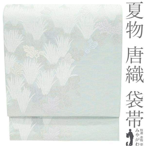 新品◇正絹 春夏 和装バッグ 羅＋レース 西陣 夏帯 夏物 袋帯 フォーマル 未使用 夏帯 正絹 京都 西陣 丸勇 唐織 銀糸