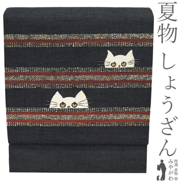 雪猫　宮古上布と、荒紗名古屋帯セット 雪猫様専用 宮古上布と、荒紗名古屋帯セット 【公式通販】