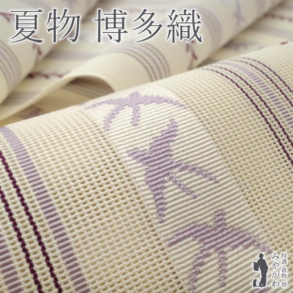 夏物 本場筑前博多織 名古屋帯 全通 リサイクル 紗 正絹 八寸 博多織 オフホワイト 燕 柳 カジュアル 中古 仕立て上がり みやがわ sb55399