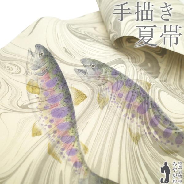 の*り様 美品 正絹 塩瀬 名古屋帯 オフホワイト めざし 干物 魚柄