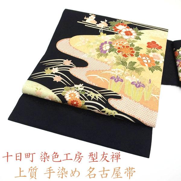半額／で￥27280→13640 名古屋帯 九寸 十日町 染色工房 手染め 型友禅 