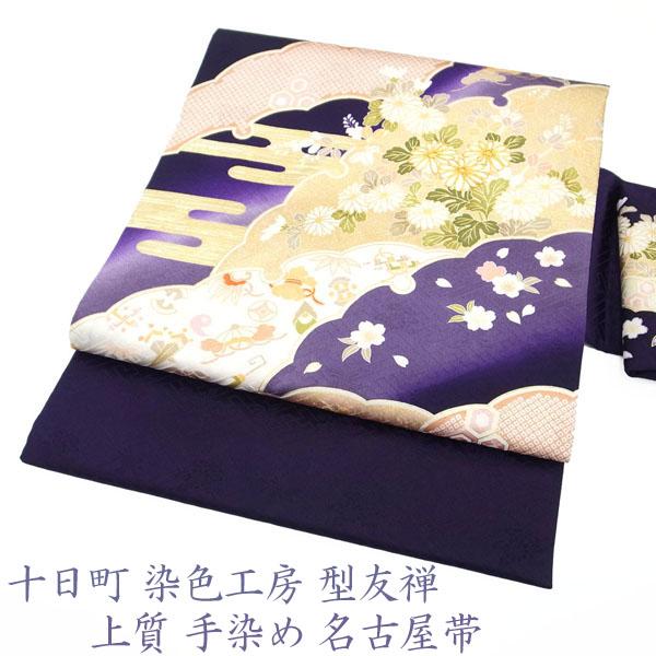 30%OFFで￥27280→19096 名古屋帯 九寸 十日町 染色工房 手染め 型友禅 
