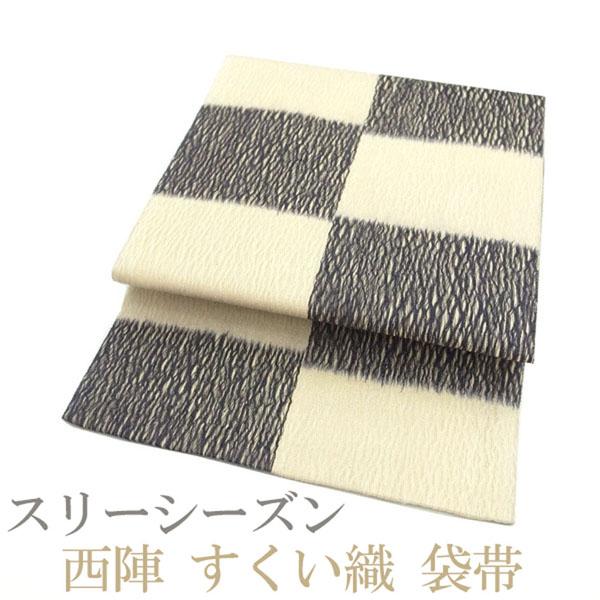 30%OFFで￥29480→20636 袋帯 西陣 すくい織 手染 金通し スリー 