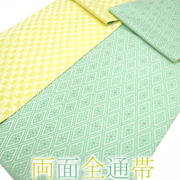半額／で￥38280→19140 袋帯 ミントグリーン 全通 リバーシブル 両面  