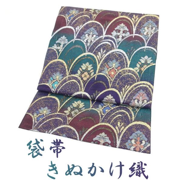 半額／で￥36300→18150 袋帯 喜八郎 きぬかけ織 紫 赤 緑 プラチナ 撚 
