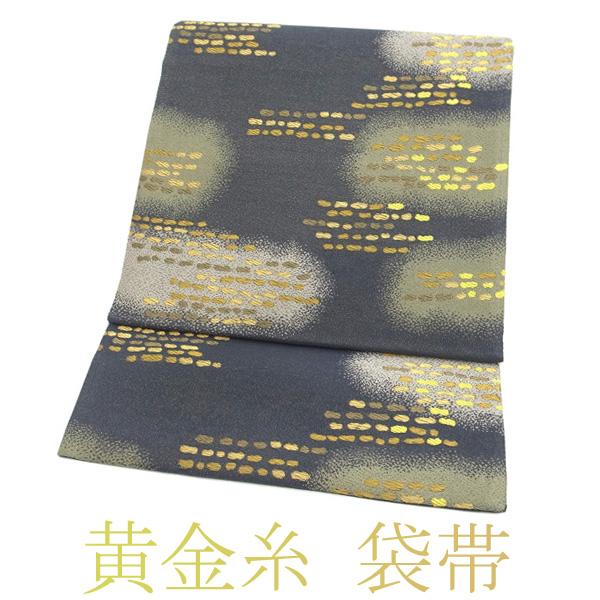 半額／で￥32780→16390 袋帯 濃グレー 黄 金通し 雲 や 霞 カジュアル  