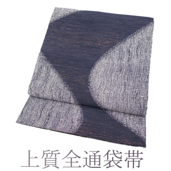 半額／で￥29480→14740 袋帯 華仙 金箔糸 ネイビー 正絹 全通 