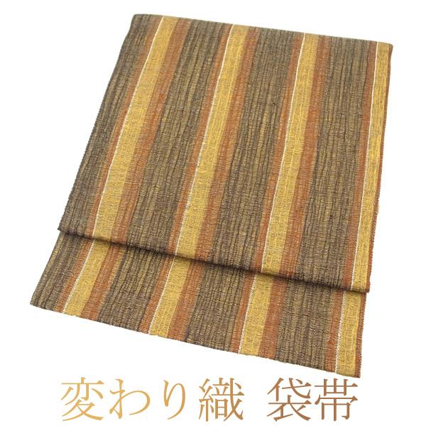 半額／で￥32780→16390 袋帯 変わり織 黄朽葉色 こげ茶色 全通 正絹  
