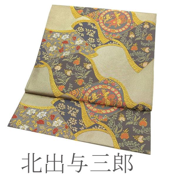 再お値下げいたしました❤️北出与三郎　袋帯 半額／で￥32780→16390 袋帯 京都 北出工房 北出与三郎 金糸