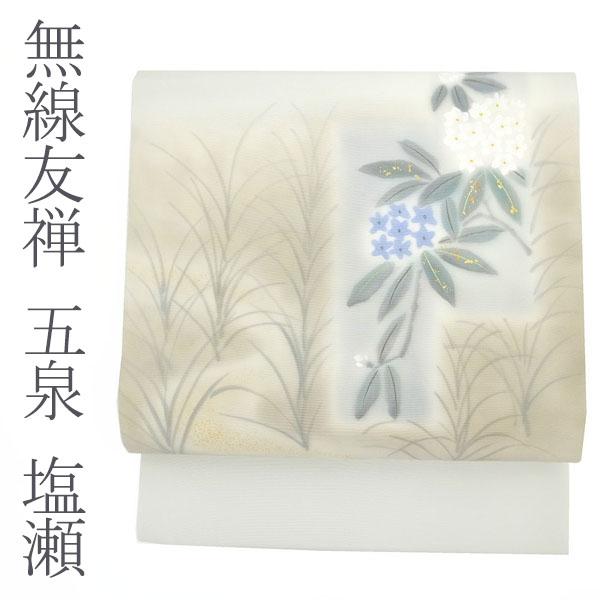 名古屋帯 九寸 高級 無線友禅 手描き 手染め 五泉 塩瀬 金彩加工