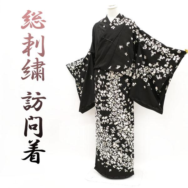 価格 総刺繍 手刺繍 訪問着 未仕立て 金糸 ブラック 黒 白 四季の花