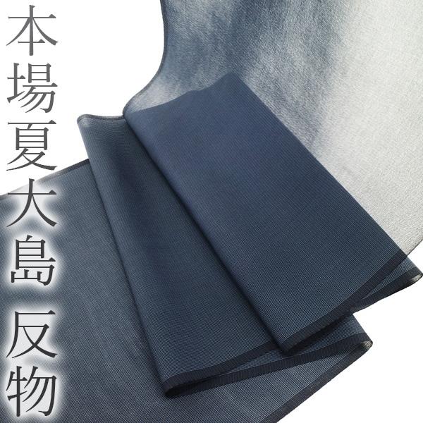 SALE／78%OFF】 東郷織物謹製 本場大島紬 夏大島 縞 未使用 mop2484