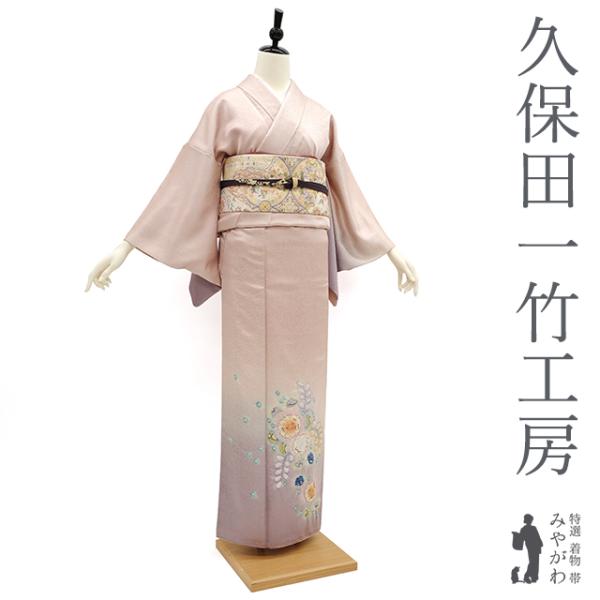 z005 絞り染め 正絹 共八掛 蟹 バチ衿 袷49