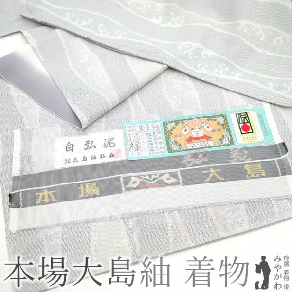 miyagawa-kimono_sbs13457 miyagawa-kimono_sbs13457