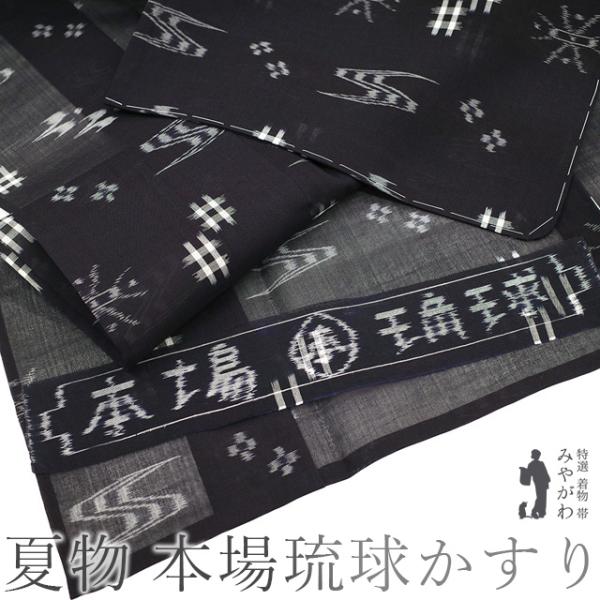 miyagawa-kimono_sbs14282 miyagawa-kimono_sbs14282