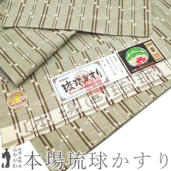 紬着物 本場琉球絣 証紙付 弁柄色 トールサイズ K-4934 紬着物 本場琉球絣 証紙付 弁柄色 トールサイズ K-4934 【公式通販】