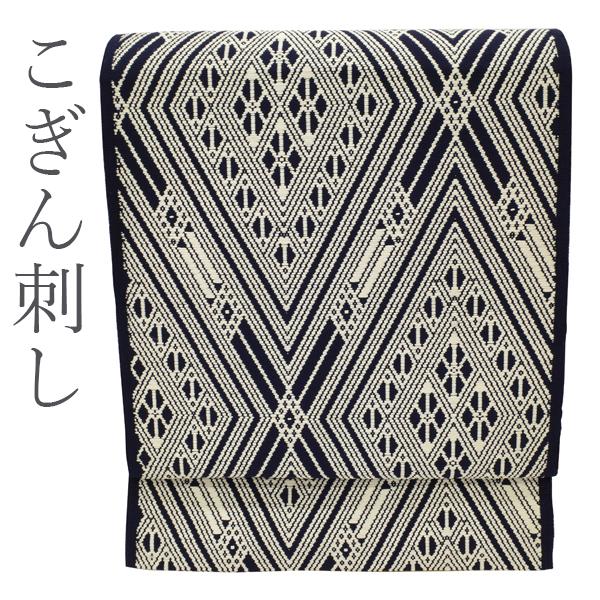 名古屋帯 八寸 こぎん刺し 黒紺地 菱繋ぎ 極上 カジュアル 中古品 