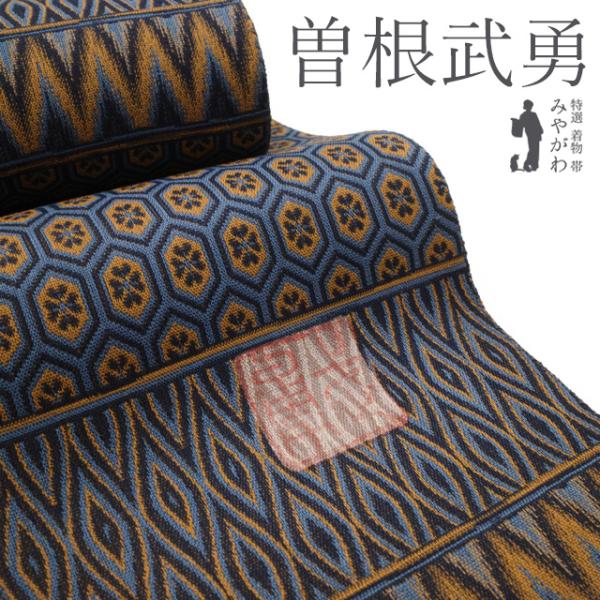すごい値！袋帯 正絹 銀通し ネイビー 藍色 椿 お太鼓柄 新古品 カジュアル 仕立て上がり ガード加工済み 春 秋 冬 みやがわ neb00594 袋帯 未使用 正絹 伝統工芸士 曽根武勇 織匠田歌 全通お太鼓柄 山路
