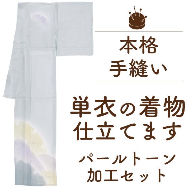 期間限定長襦袢のお仕立て加工(手縫い加工代のみ居敷当は含まれ 期間限定長襦袢のお仕立て加工(手縫い加工代のみ居敷当は含まれ