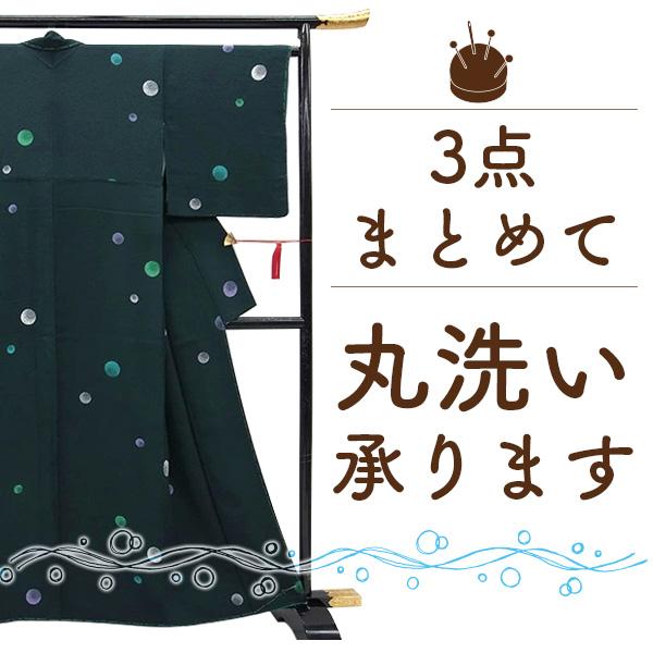 ＊「着物のクリーニング」を販売しております ＊ご着用後の着物クリーニングを承っております！こちらはお得な３点セットです。他店様での購入品やもらいもの、タンスに眠っているお品物も喜んで承りますのでお気軽にご依頼ください。着物はデリケートな生地...