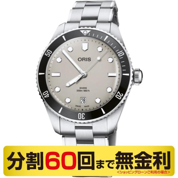 クーポンでお得┃オリス ダイバーズ デイト 01 733 7795 4051-Set 自動巻 メンズ 腕時計 39mm 200m防水 73377954051set ORIS DIVERS DATE 60回無金利