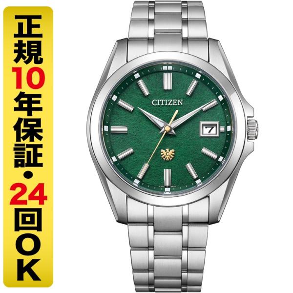 【希少 極美品】シチズン　ファンシーアラーム　スナッピー　緑　完品　手巻き時計 The CITIZEN 最大10%OFFクーポン┃高級ボックス進呈┃ザ・シチズン