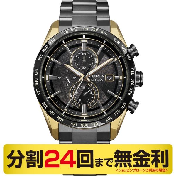 ATTESA（CITIZEN） クーポンでお得┃シチズン アテッサ AT8384-58E