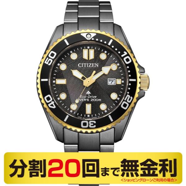 PROMASTER 最大10%OFFクーポン┃シチズン プロマスター MARINE BN0264