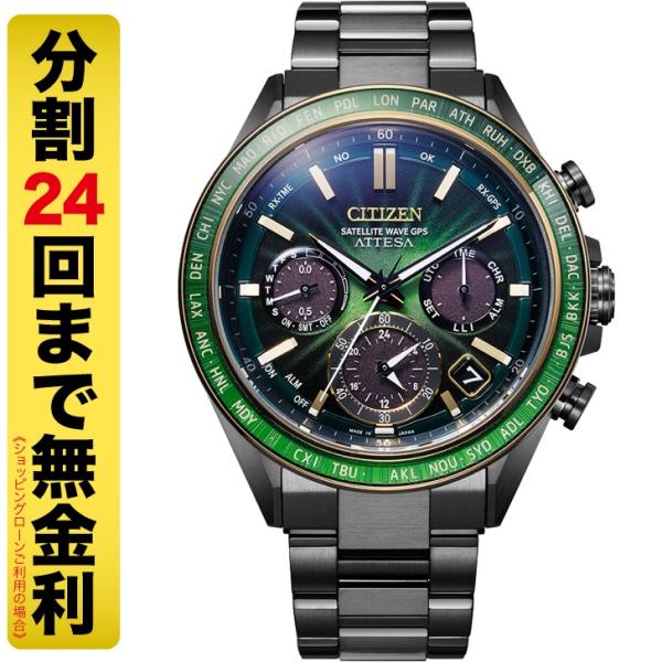 シチズン アテッサ エコドライブ ATTESA Eco Drive CC4084