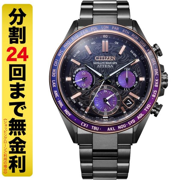 シチズン アテッサ CC4085