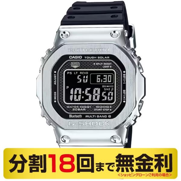 G-SHOCK クーポンでお得┃カシオ ジーショック フルメタル GMW-B5000