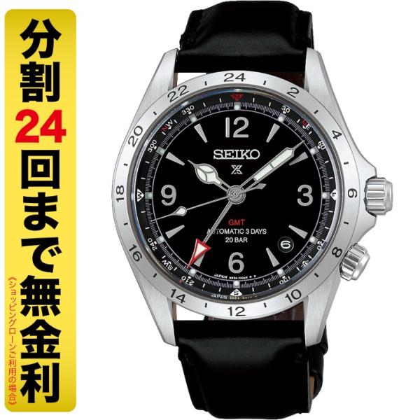 セイコー プロスペックス アルピニスト HBC009J