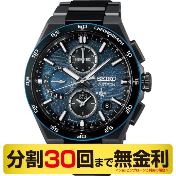 ASTRON 最大20%OFFクーポン┃キーケース進呈┃セイコー アストロン