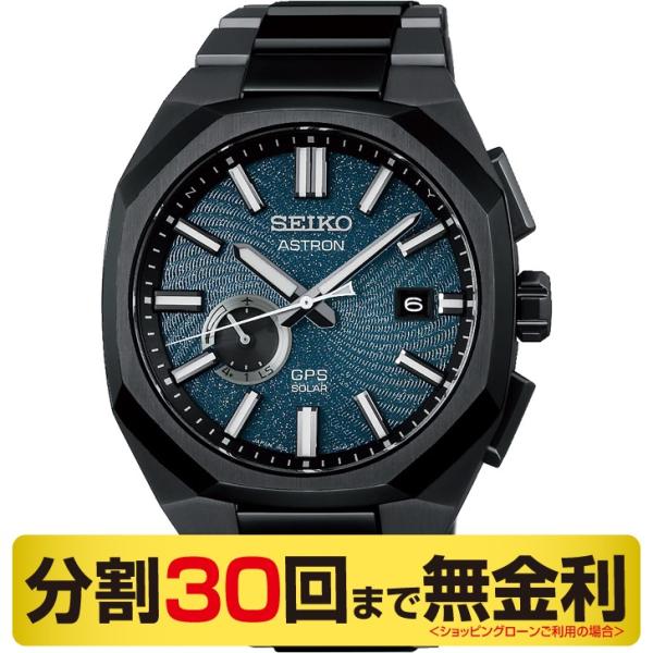 ASTRON 最大20%OFFクーポン┃キーケース進呈┃セイコー アストロン