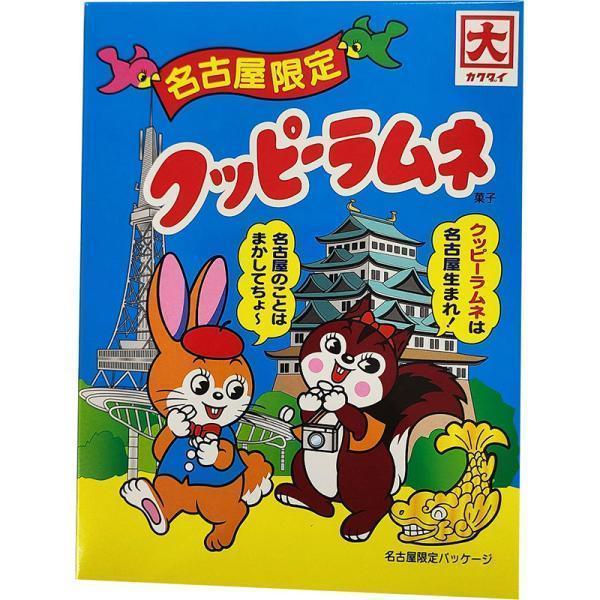 クッピーラムネは名古屋が発祥の地■内容量　70ｇ×4袋■サイズ(cm)　22.7×17×4.3■賞味期限　360日■原材料　砂糖(国内製造)・コーンスターチ(遺伝子組換ではない)　　　　　　　ばれいしょ澱粉・デキストリン　その他
