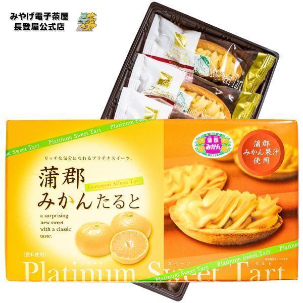 ■名称　菓子■原材料名 白餡（国内製造）、サツマイモペースト、砂糖、小麦粉、マーガリン、温州みかん果汁、ショートニング、鶏卵、こんにゃくペースト、加糖練乳、ブドウ糖/甘味料（ソルビトール）、香料、着色料（カロテノイド）、乳化剤、酸化防止剤（...