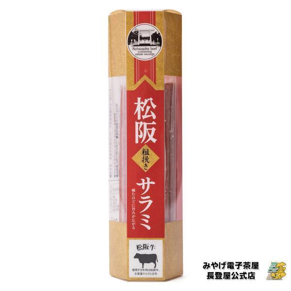 辛味などの刺激のない、やさしい味のサラミです●名称 : 乾燥食肉製品 原材料名 : 畜肉(豚肉 (輸入)、 牛肉 (三重県産))、 豚脂肪、糖類(粉末水あめ、砂糖)、香辛料、食塩/ カゼインNa、調味料 (アミノ酸等)、pH調整剤、リン酸塩...