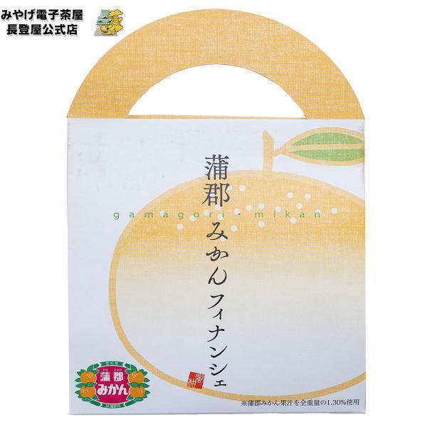 蒲郡みかんフィナンシェ 6個入り 焼き菓子 フィナンシェ お土産 愛知