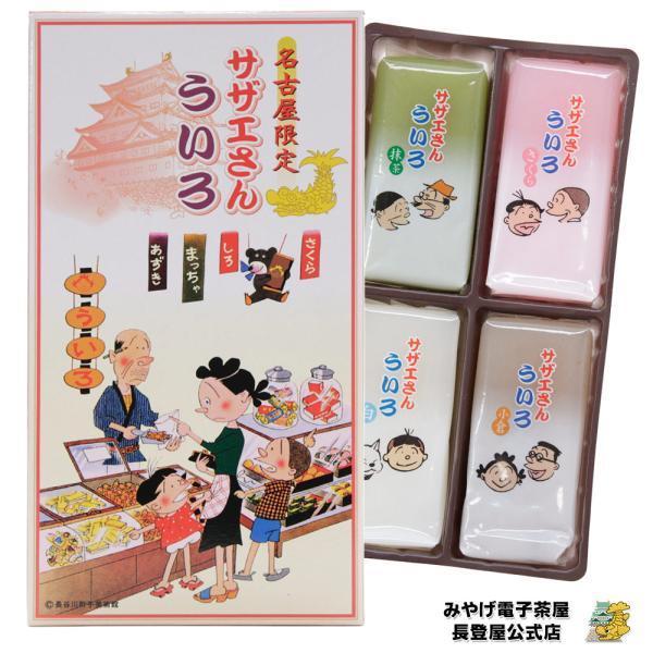 サザエさんういろ ういろう 和菓子 個包装 4個入 名古屋限定 サザエさんういろ ういろう 和菓子 個包装 4個入 名古屋限定