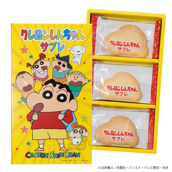 クレヨンしんちゃんサブレ 12個入 ナガトヤ 長登屋公式 爆買 : みやげ