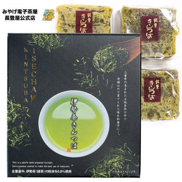 伊勢茶きんつば 4個入り 個包装 和菓子 きんつば お土産 三重 伊勢茶きんつば 4個入り 個包装 和菓子 きんつば お土産 三重