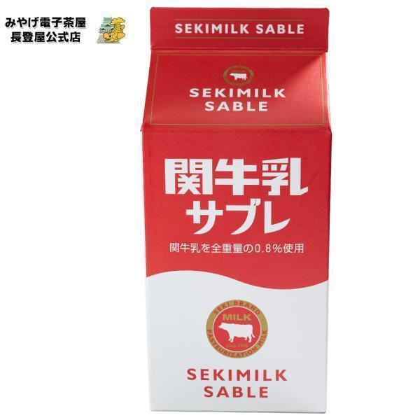 関牛乳サブレ 12枚入 ナガトヤ 長登屋公式 爆買