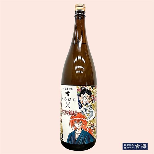 さつま無双 本格麦焼酎 くろはち るろうに剣心 25度 1800ml 漫画