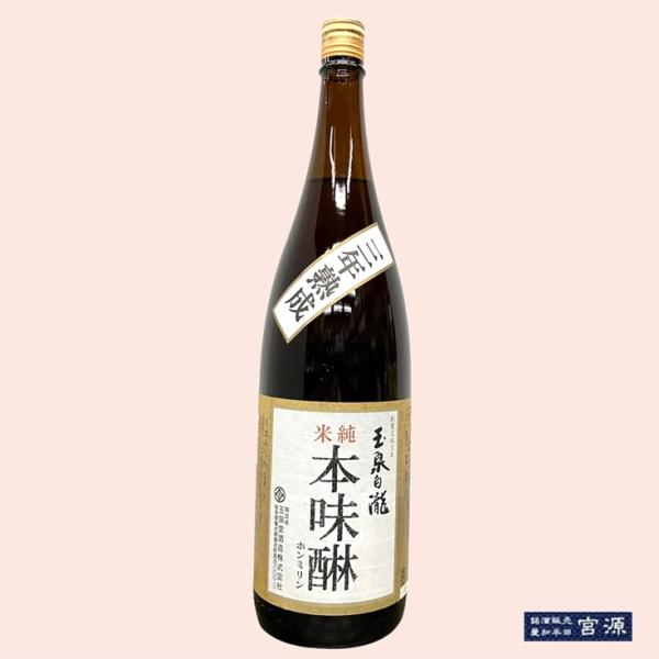 もち米、米麹と自家製焼酎だけを原料に、糖類やアミノ酸などを一切使用せず、昔ながらの製法にこだわって製造した味醂を三年熟成させました。商品名：白滝純米本味醂　三年熟成内容量：1800mlアルコール度数：13.5度原料　もち米、こうじ米、焼酎蔵...
