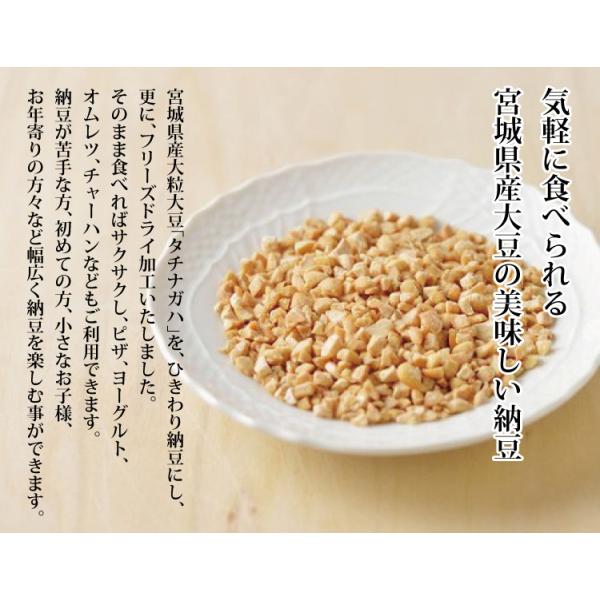 送料無料】納豆 乾燥 国産大豆 65g×5本 川口納豆 宮城 テレビで紹介