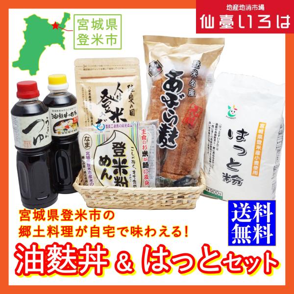 【冬ギフト・送料無料】伊達なにほん鍋セット