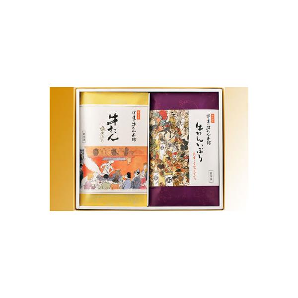 伊達の牛たん本舗『牛たん詰合せ（塩・スモークスライス 計2包）（RSA-1）』