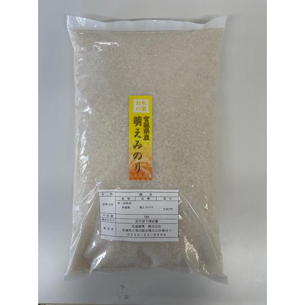 米 萌えみのり 精米 5kg 令和7年度産 宮城県産 : 宮城県北のお米店